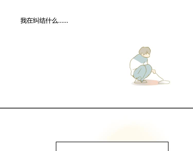 同学关系？韩漫全集-第50话 曾经的苦痛无删减无遮挡章节图片 
