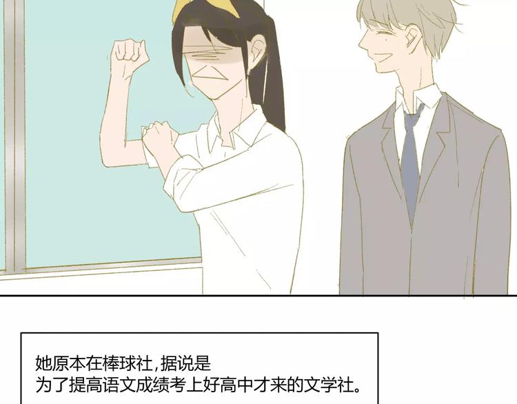 同学关系？韩漫全集-第50话 曾经的苦痛无删减无遮挡章节图片 