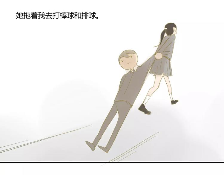 同学关系？韩漫全集-第50话 曾经的苦痛无删减无遮挡章节图片 