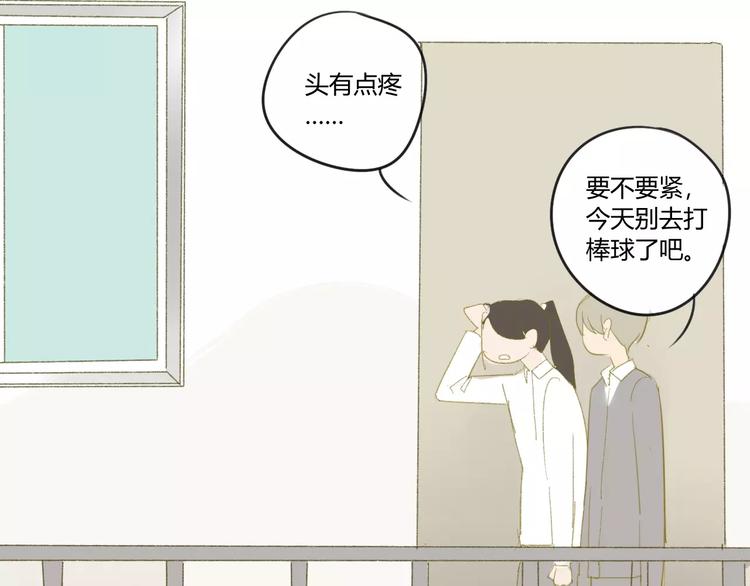 同学关系？韩漫全集-第50话 曾经的苦痛无删减无遮挡章节图片 