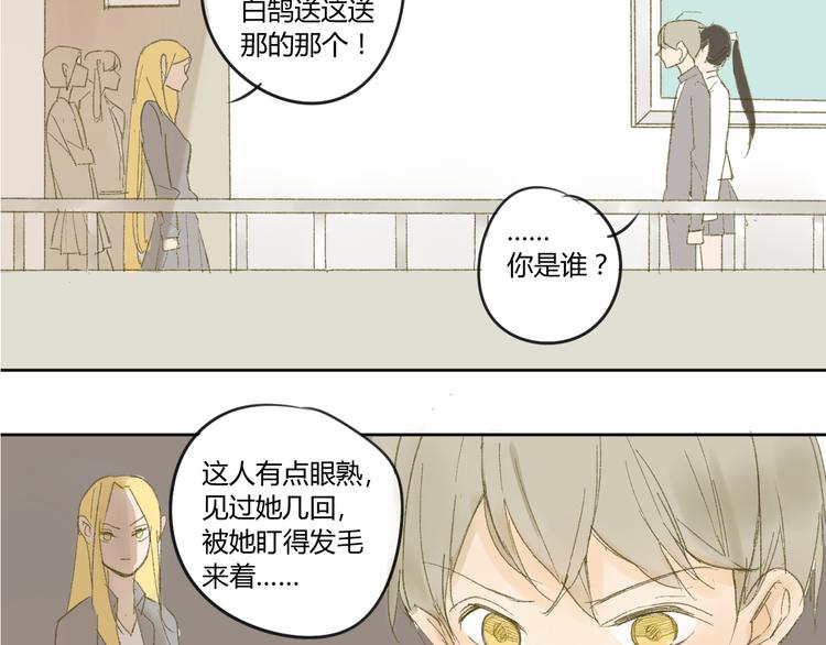 同学关系？韩漫全集-第50话 曾经的苦痛无删减无遮挡章节图片 
