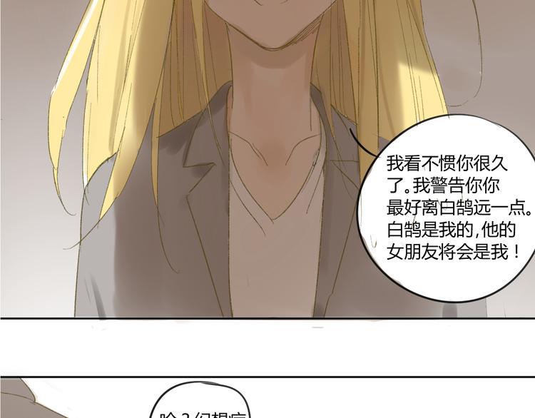 同学关系？韩漫全集-第50话 曾经的苦痛无删减无遮挡章节图片 