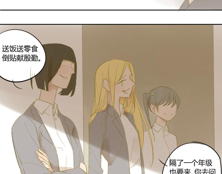 同学关系？韩漫全集-第50话 曾经的苦痛无删减无遮挡章节图片 