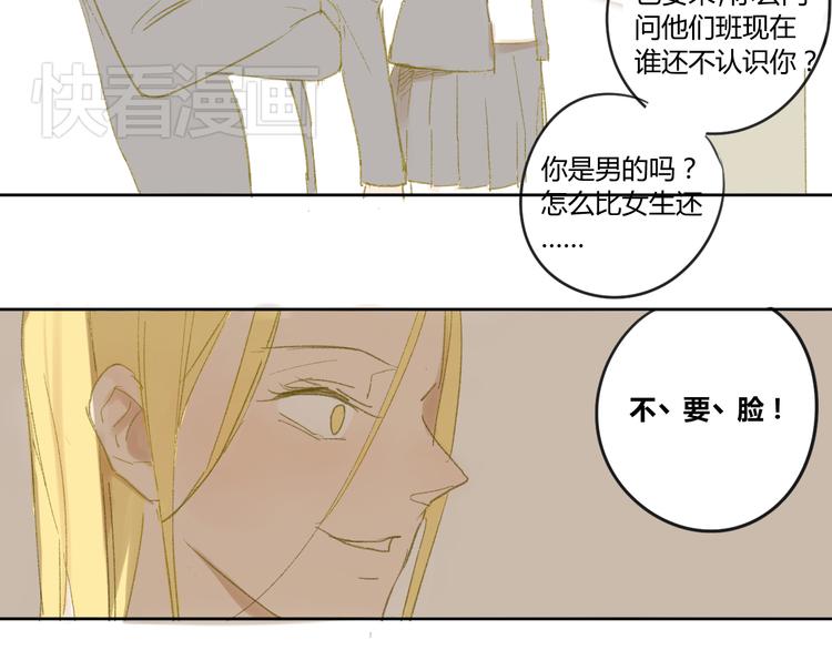 同学关系？韩漫全集-第50话 曾经的苦痛无删减无遮挡章节图片 