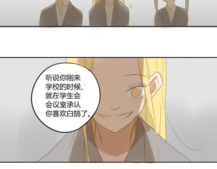 同学关系？韩漫全集-第50话 曾经的苦痛无删减无遮挡章节图片 