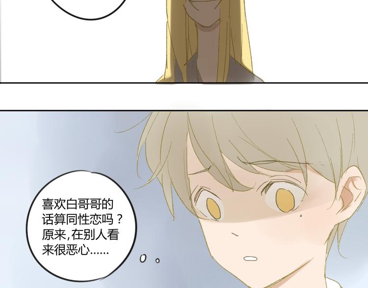 同学关系？韩漫全集-第50话 曾经的苦痛无删减无遮挡章节图片 