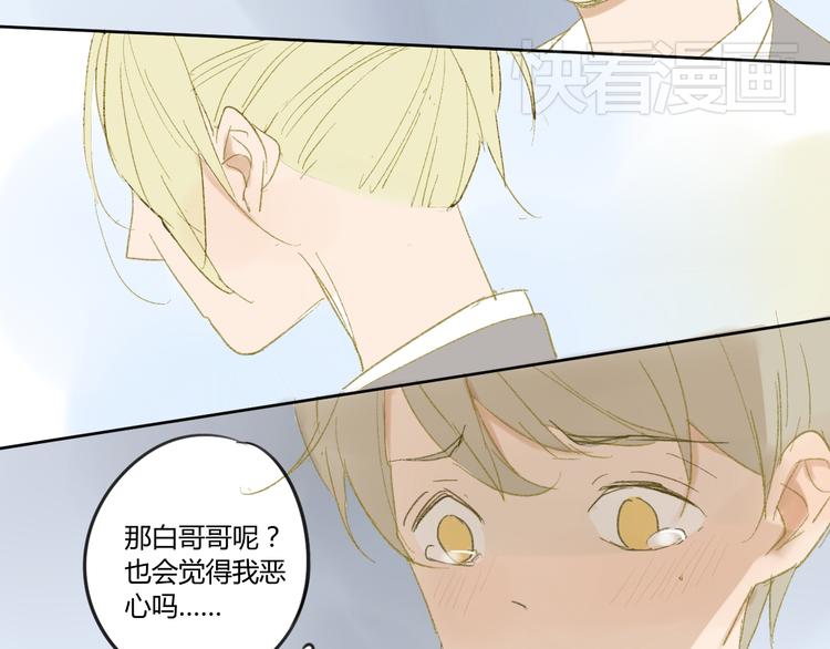 同学关系？韩漫全集-第50话 曾经的苦痛无删减无遮挡章节图片 