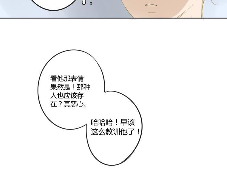 同学关系？韩漫全集-第50话 曾经的苦痛无删减无遮挡章节图片 