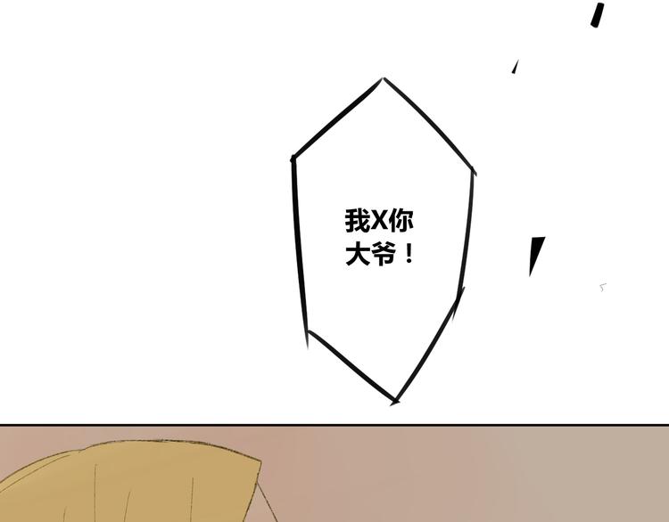 同学关系？韩漫全集-第50话 曾经的苦痛无删减无遮挡章节图片 