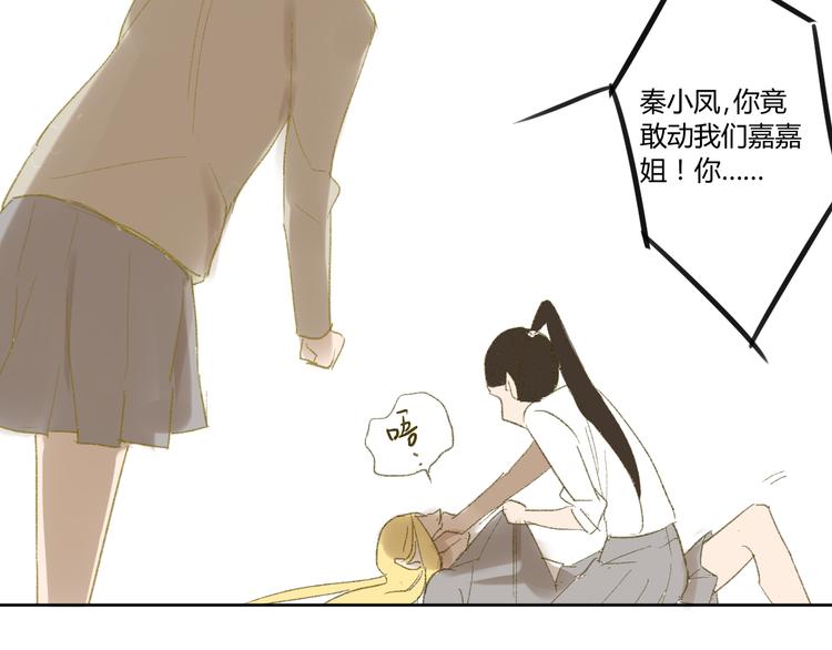 同学关系？韩漫全集-第50话 曾经的苦痛无删减无遮挡章节图片 