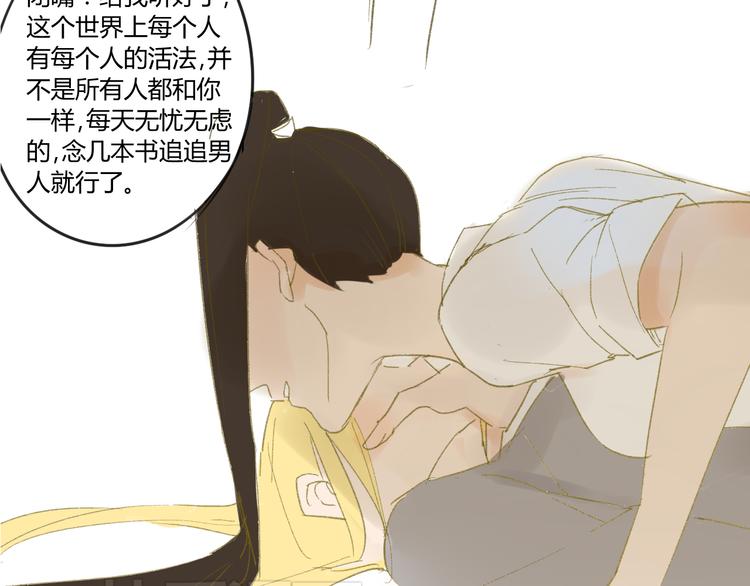 同学关系？韩漫全集-第50话 曾经的苦痛无删减无遮挡章节图片 