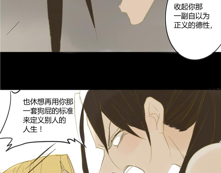 同学关系？韩漫全集-第50话 曾经的苦痛无删减无遮挡章节图片 