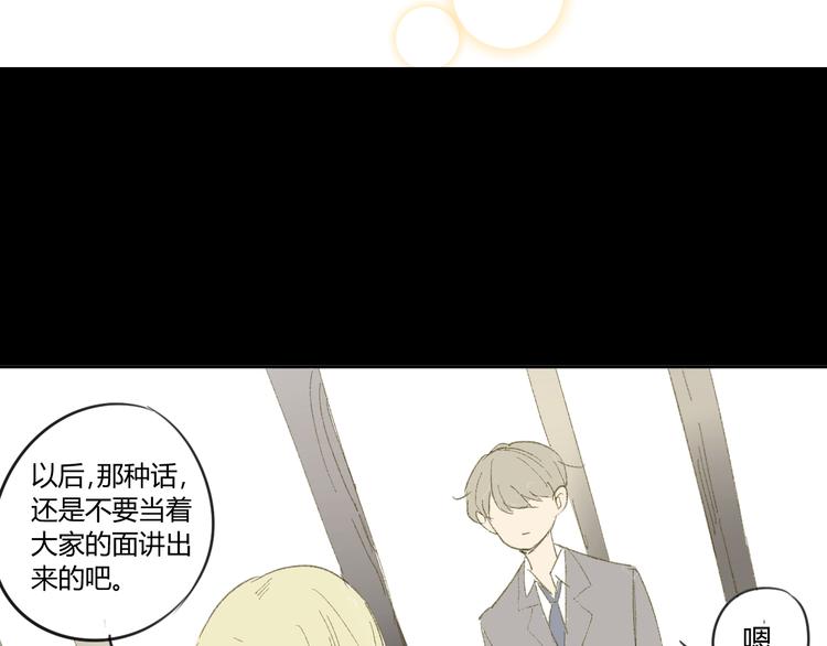 同学关系？韩漫全集-第50话 曾经的苦痛无删减无遮挡章节图片 