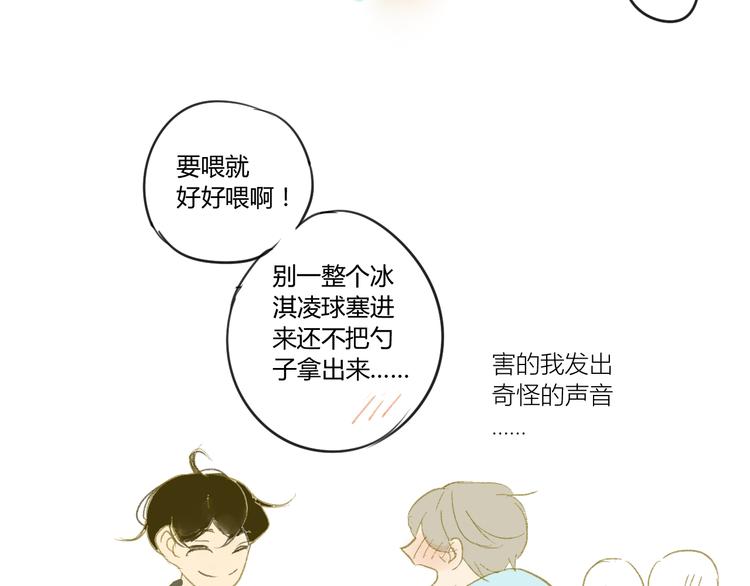 同学关系？韩漫全集-第50话 曾经的苦痛无删减无遮挡章节图片 