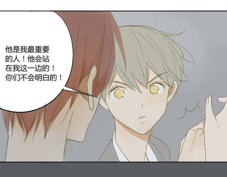 同学关系？韩漫全集-第51话 我做错了什么？无删减无遮挡章节图片 