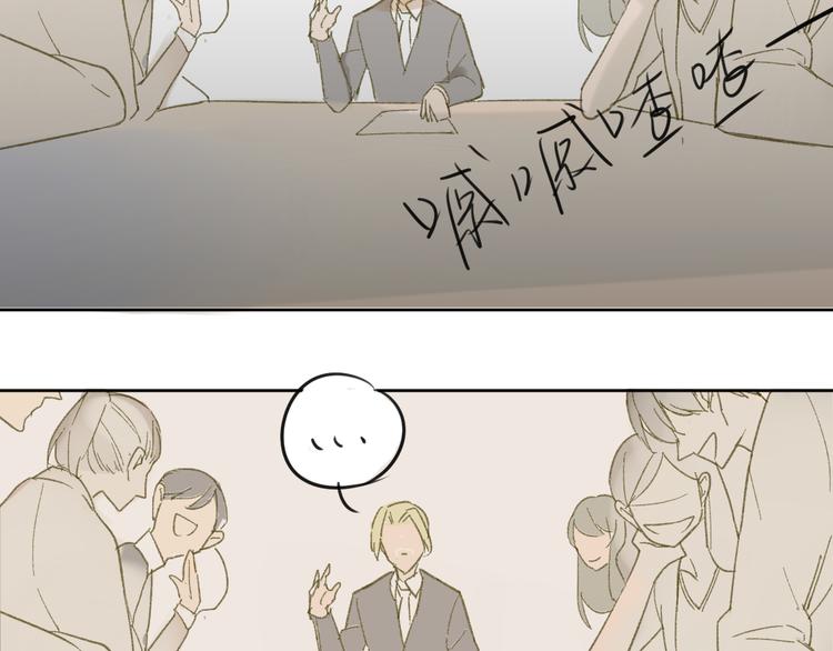 同学关系？韩漫全集-第51话 我做错了什么？无删减无遮挡章节图片 