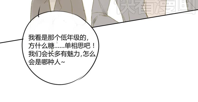 同学关系？韩漫全集-第51话 我做错了什么？无删减无遮挡章节图片 