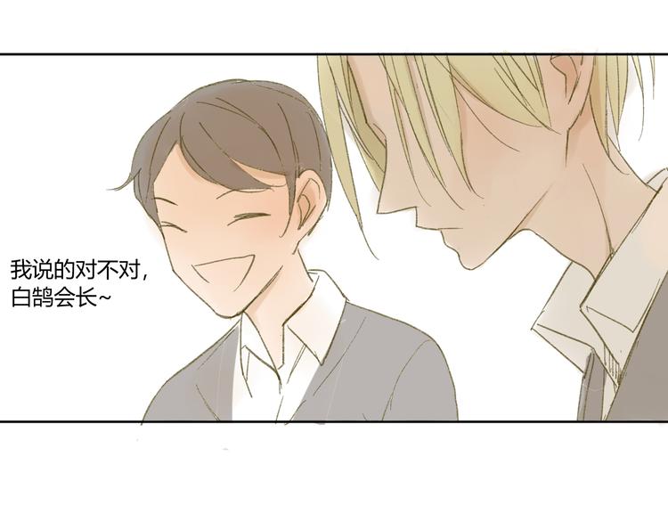 同学关系？韩漫全集-第51话 我做错了什么？无删减无遮挡章节图片 