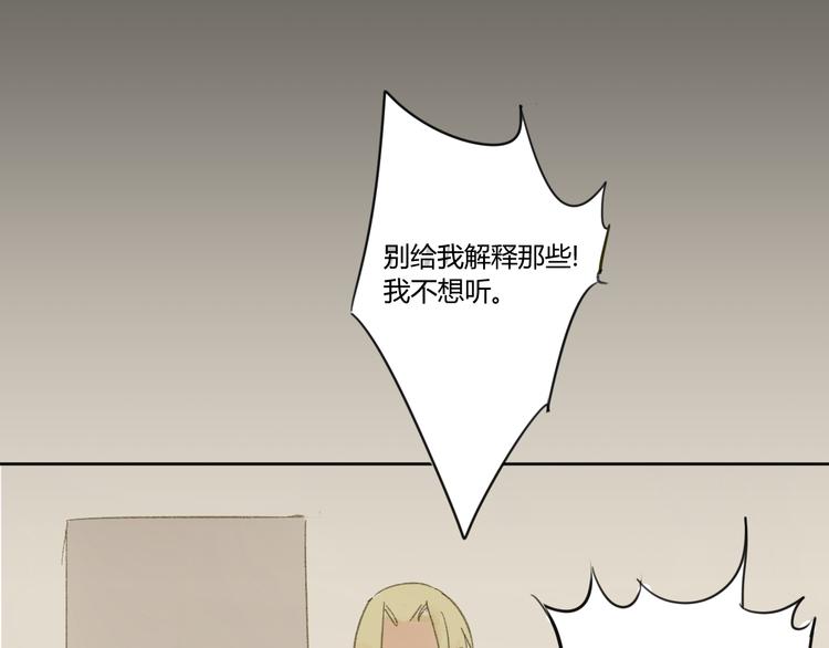 同学关系？韩漫全集-第51话 我做错了什么？无删减无遮挡章节图片 