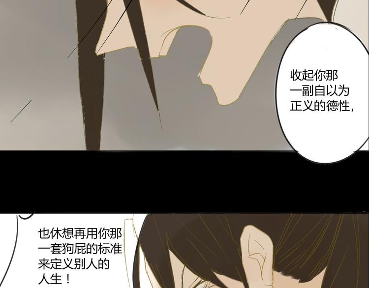 同学关系？韩漫全集-第51话 我做错了什么？无删减无遮挡章节图片 