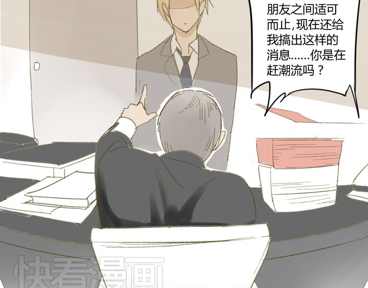 同学关系？韩漫全集-第51话 我做错了什么？无删减无遮挡章节图片 
