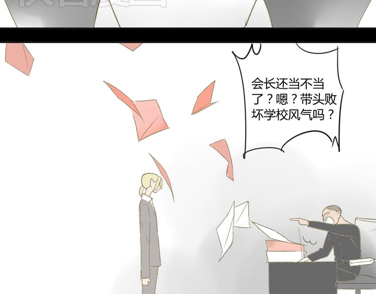 同学关系？韩漫全集-第51话 我做错了什么？无删减无遮挡章节图片 