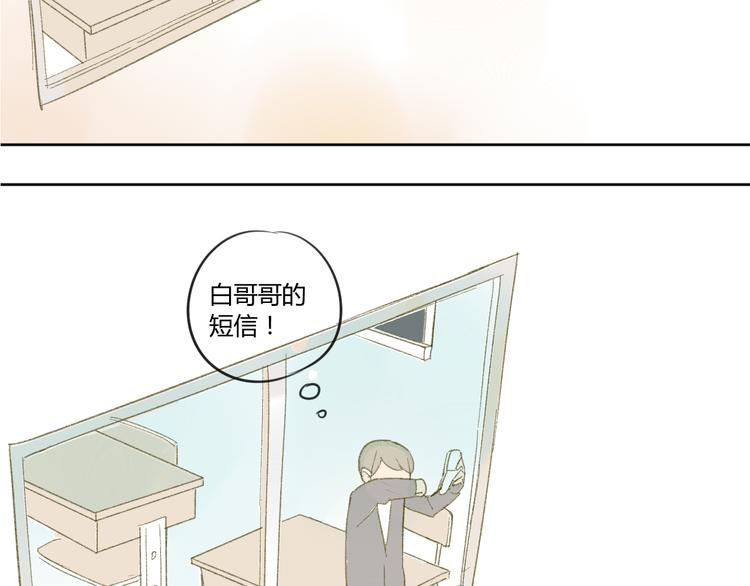 同学关系？韩漫全集-第51话 我做错了什么？无删减无遮挡章节图片 