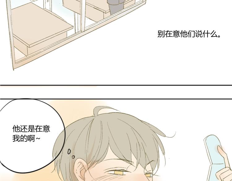 同学关系？韩漫全集-第51话 我做错了什么？无删减无遮挡章节图片 