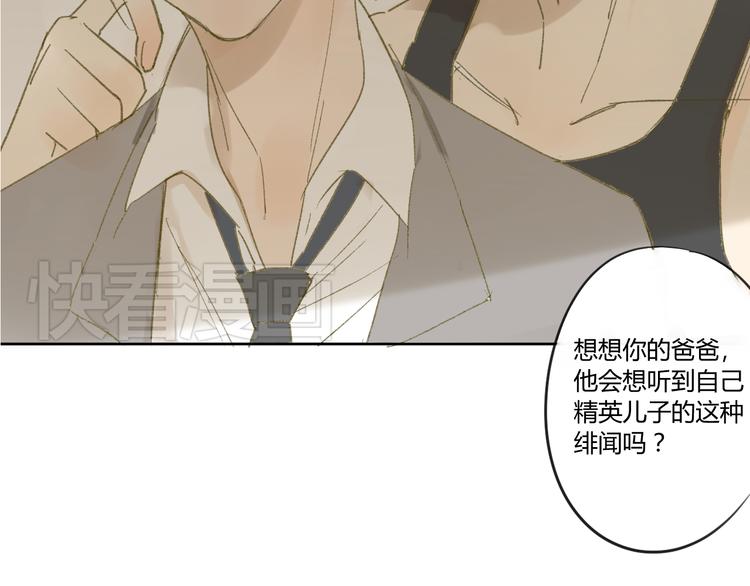 同学关系？韩漫全集-第51话 我做错了什么？无删减无遮挡章节图片 