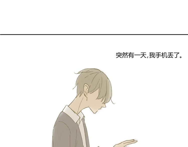 同学关系？韩漫全集-第51话 我做错了什么？无删减无遮挡章节图片 
