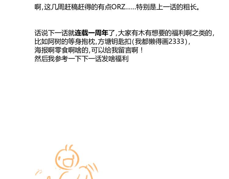 同学关系？韩漫全集-第51话 我做错了什么？无删减无遮挡章节图片 