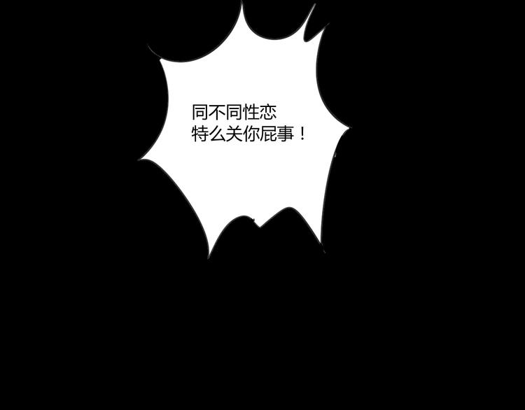 同学关系？韩漫全集-第51话 我做错了什么？无删减无遮挡章节图片 