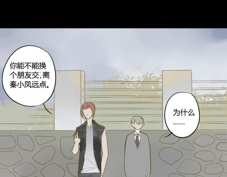 同学关系？韩漫全集-第51话 我做错了什么？无删减无遮挡章节图片 
