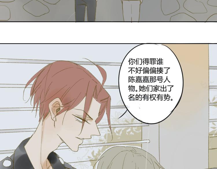 同学关系？韩漫全集-第51话 我做错了什么？无删减无遮挡章节图片 