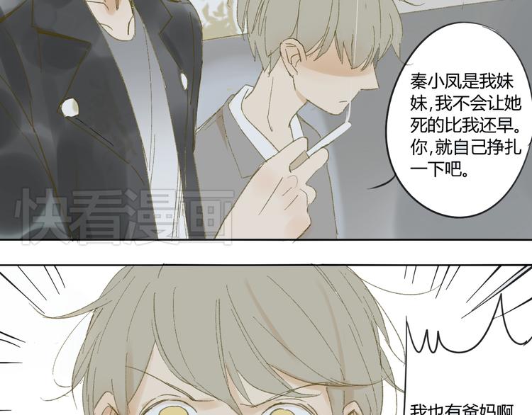 同学关系？韩漫全集-第51话 我做错了什么？无删减无遮挡章节图片 
