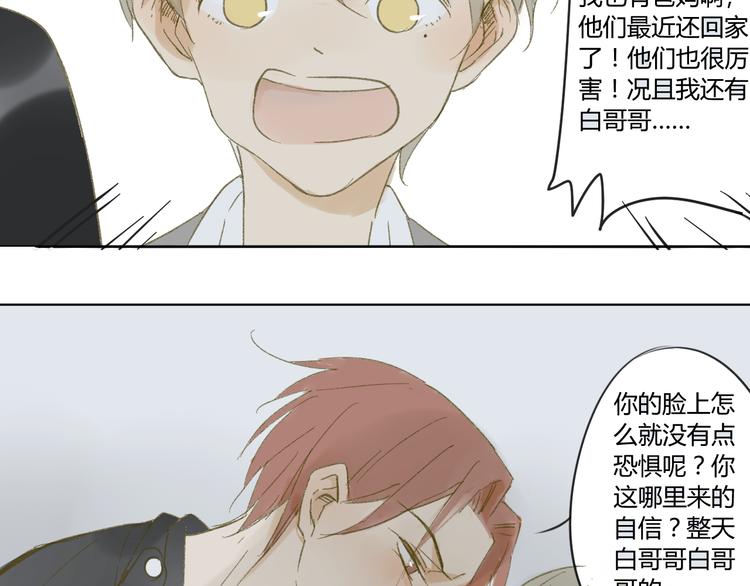 同学关系？韩漫全集-第51话 我做错了什么？无删减无遮挡章节图片 