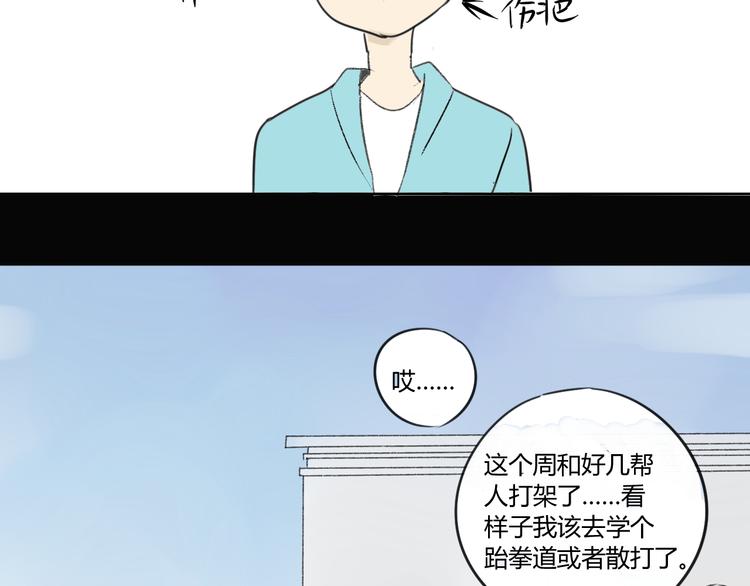 同学关系？韩漫全集-第52话 如果那时候我没逃跑会怎样呢无删减无遮挡章节图片 
