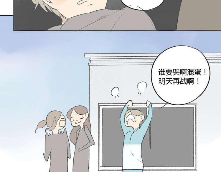 同学关系？韩漫全集-第52话 如果那时候我没逃跑会怎样呢无删减无遮挡章节图片 