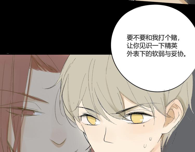 同学关系？韩漫全集-第52话 如果那时候我没逃跑会怎样呢无删减无遮挡章节图片 