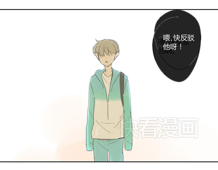 同学关系？韩漫全集-第52话 如果那时候我没逃跑会怎样呢无删减无遮挡章节图片 