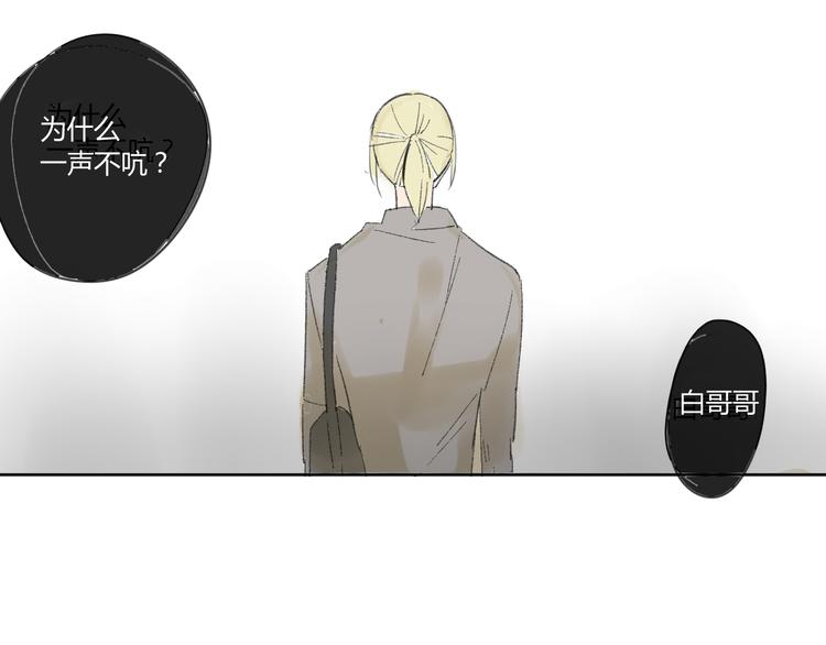 同学关系？韩漫全集-第52话 如果那时候我没逃跑会怎样呢无删减无遮挡章节图片 