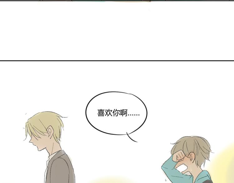 同学关系？韩漫全集-第52话 如果那时候我没逃跑会怎样呢无删减无遮挡章节图片 
