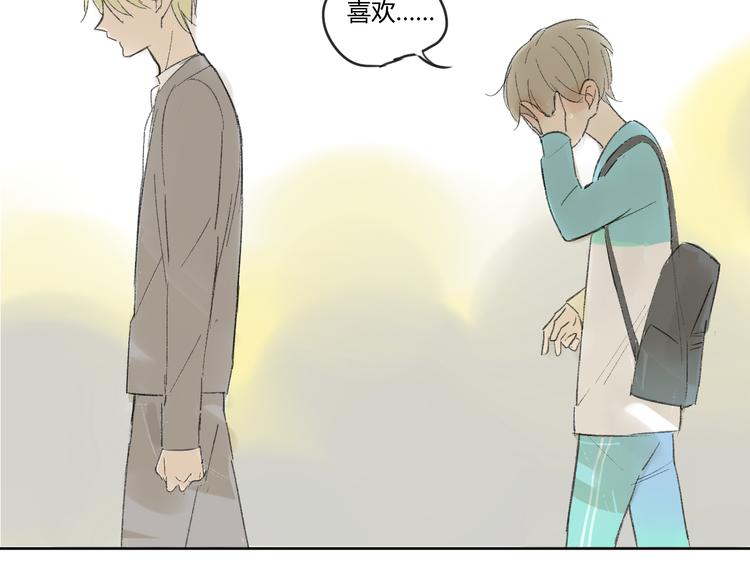同学关系？韩漫全集-第52话 如果那时候我没逃跑会怎样呢无删减无遮挡章节图片 