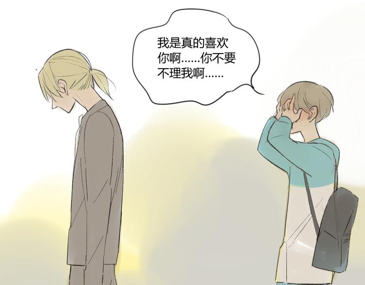 同学关系？韩漫全集-第52话 如果那时候我没逃跑会怎样呢无删减无遮挡章节图片 