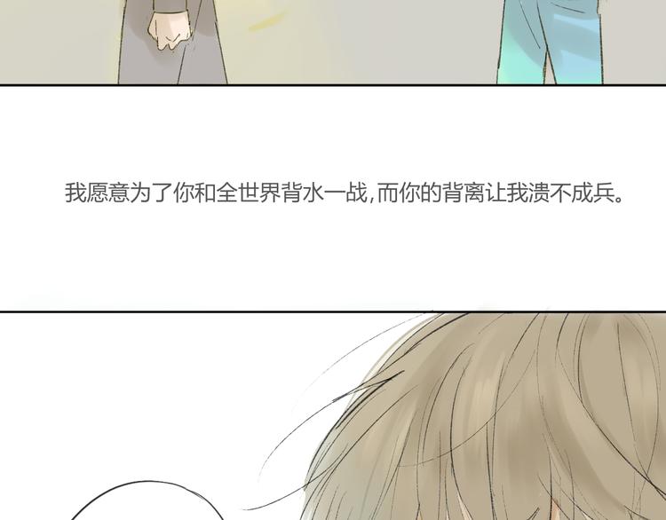 同学关系？韩漫全集-第52话 如果那时候我没逃跑会怎样呢无删减无遮挡章节图片 