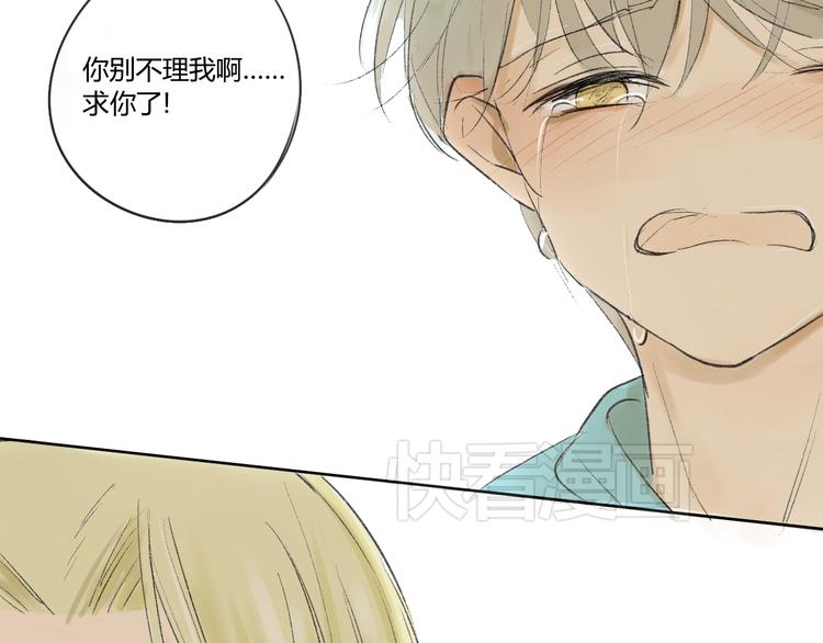 同学关系？韩漫全集-第52话 如果那时候我没逃跑会怎样呢无删减无遮挡章节图片 