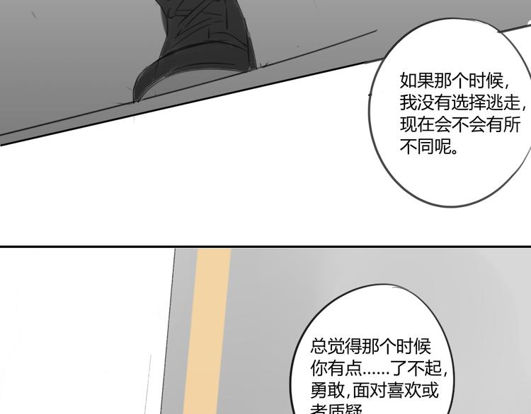 同学关系？韩漫全集-第52话 如果那时候我没逃跑会怎样呢无删减无遮挡章节图片 