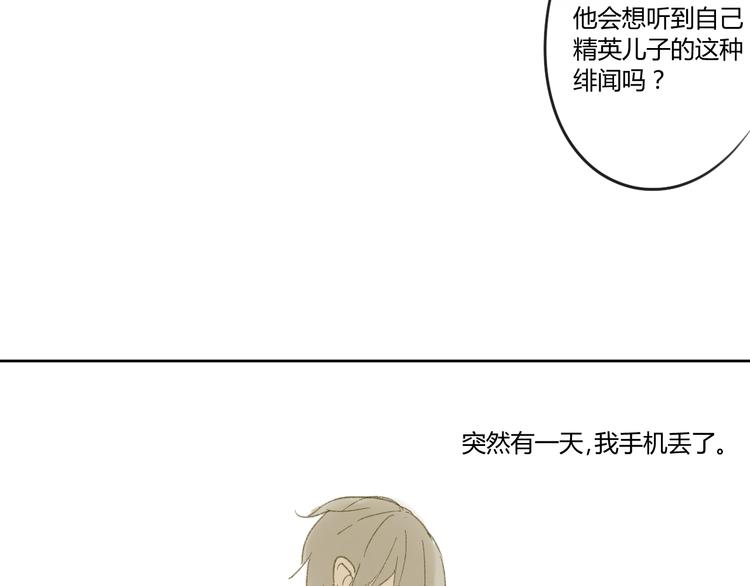 同学关系？韩漫全集-第52话 如果那时候我没逃跑会怎样呢无删减无遮挡章节图片 