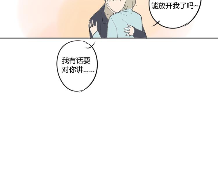 同学关系？韩漫全集-第52话 如果那时候我没逃跑会怎样呢无删减无遮挡章节图片 