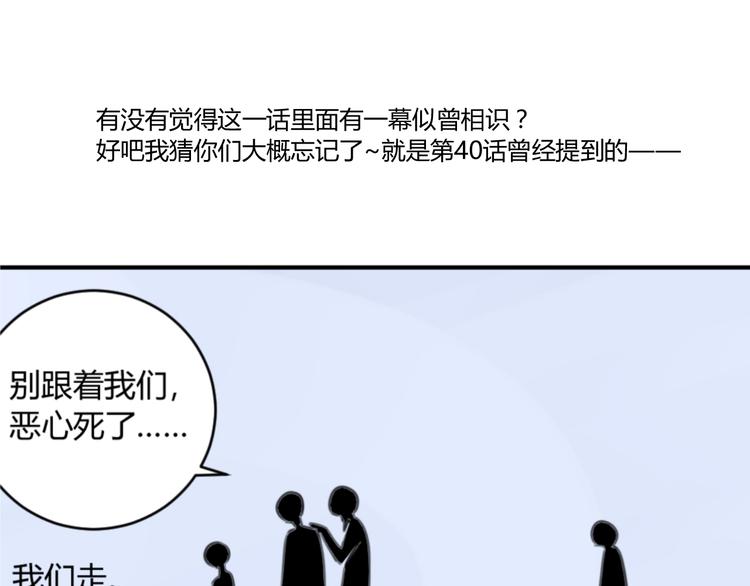 同学关系？韩漫全集-第52话 如果那时候我没逃跑会怎样呢无删减无遮挡章节图片 